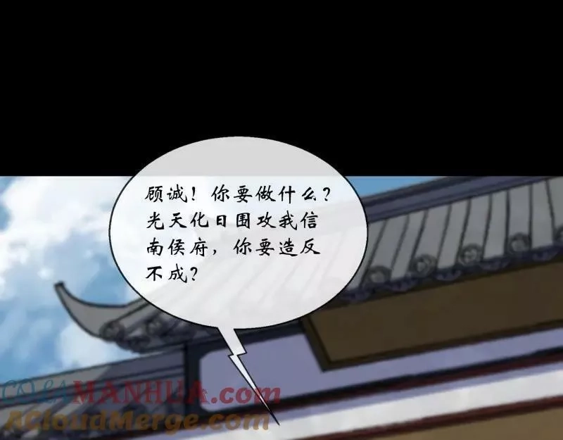 通幽大圣,第189话 第183话 攻打侯府,第34张